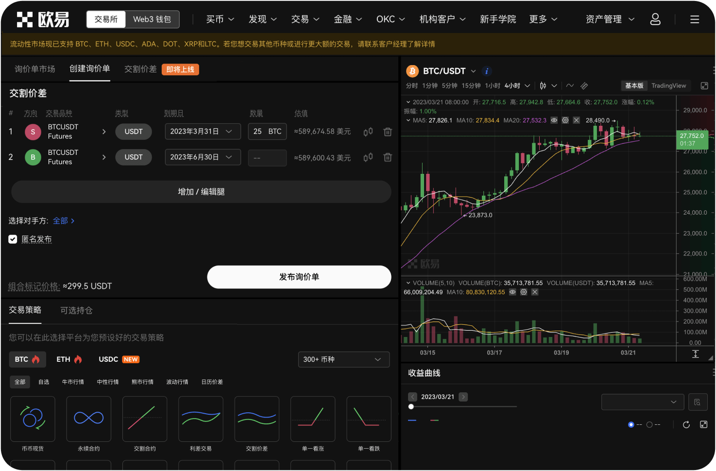 Wick的恐慌模式是什么